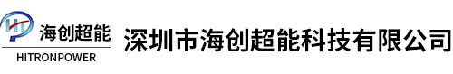 深圳市海创超能科技有限公司
